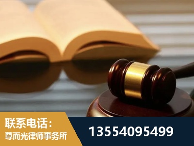 金山-离婚财产分割律师