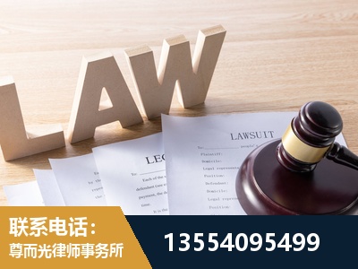 金山-劳资纠纷法律顾问